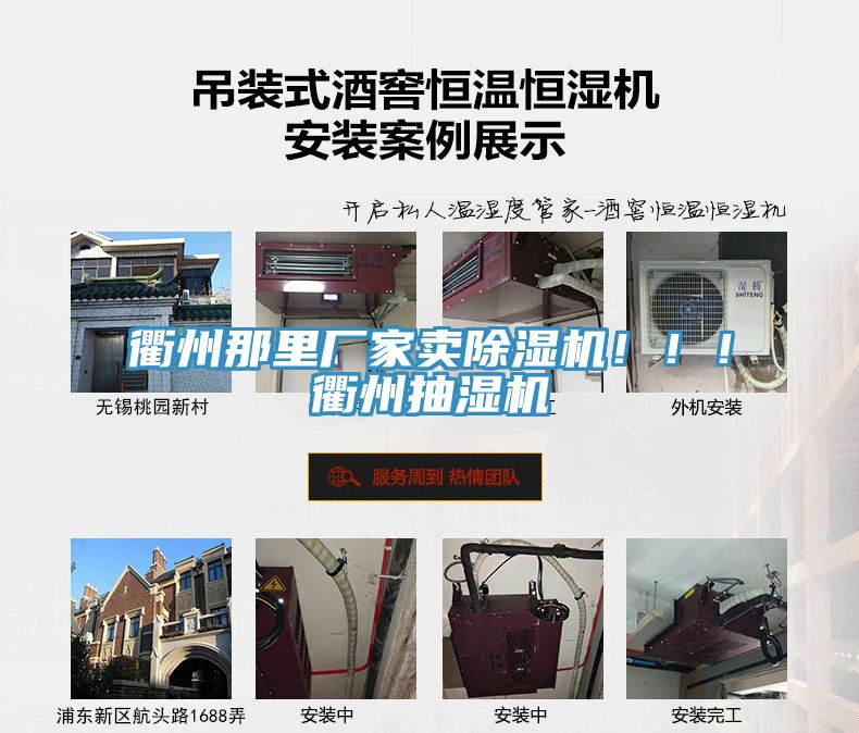 衢州那里廠家賣除濕機(jī)?。。♂橹莩闈駲C(jī)